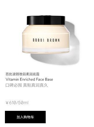 /product/14006/7485/vitamin-enriched-face-base