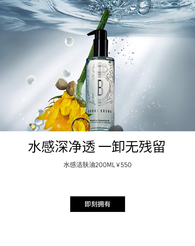 清润舒盈洁肤油 水感净卸 清爽不糊脸