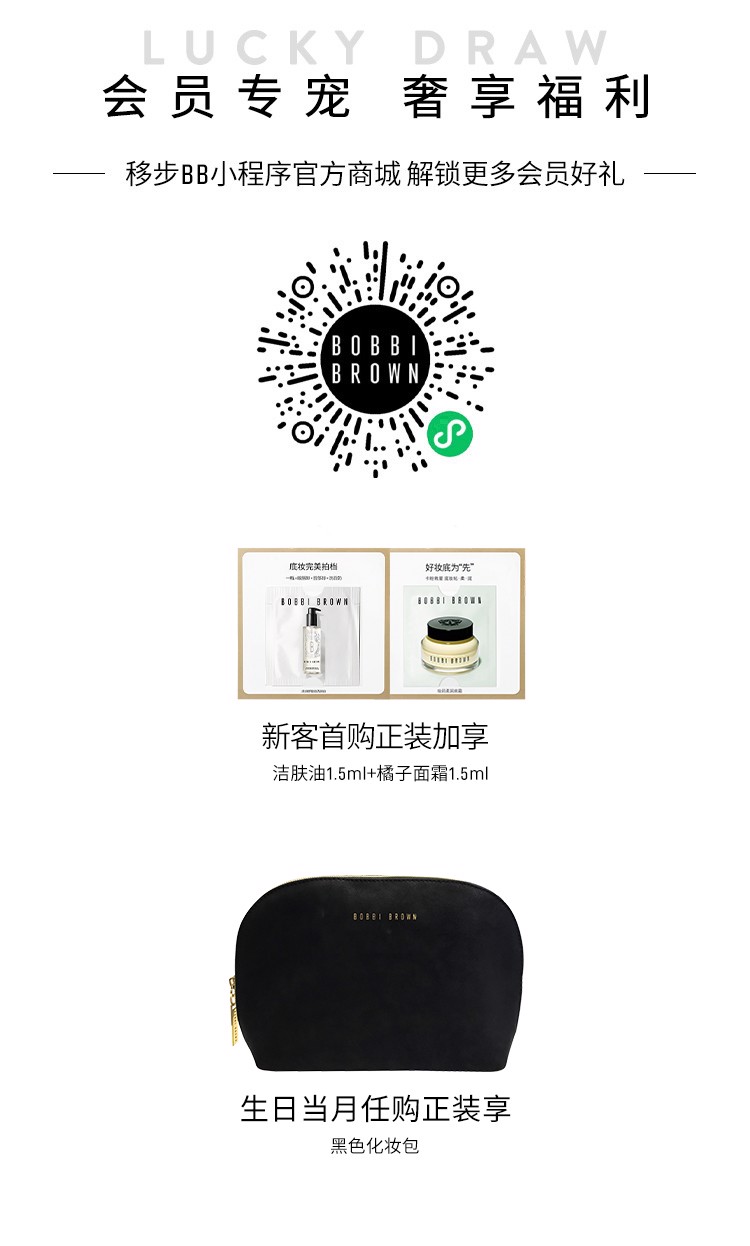 明星福利 会员专宠