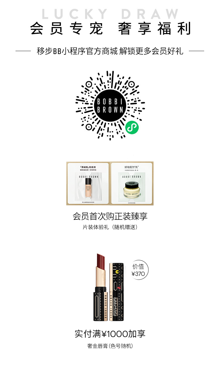 明星福利 会员专宠