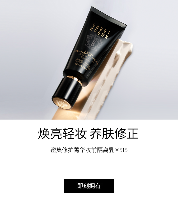 虫草隔离 虫草奢养 焕亮素颜肌