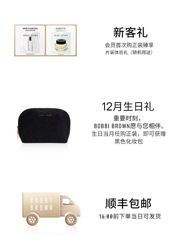 新客礼、生日礼