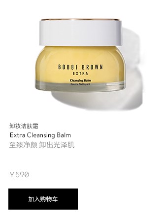 /product/14006/93887/extra-cleansing-balm