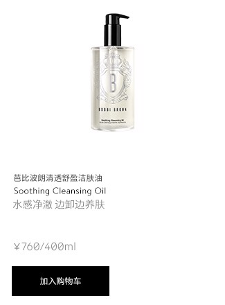 /product/14013/123703/soothing-cleansing-oil