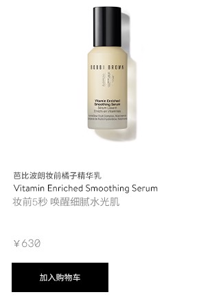 /product/14015/124182/vitamin-enriched-smoothing-serum