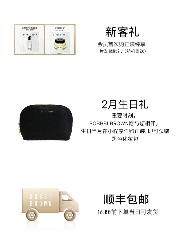 新客礼、生日礼