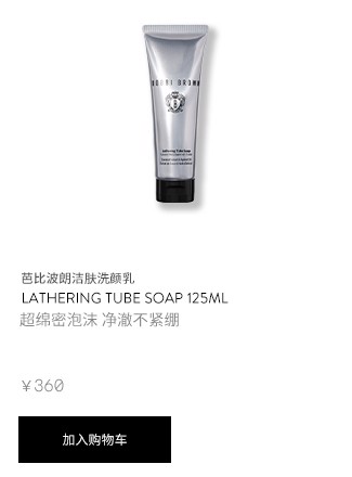 /product/14013/7748/lathering-tube-soap-125ml