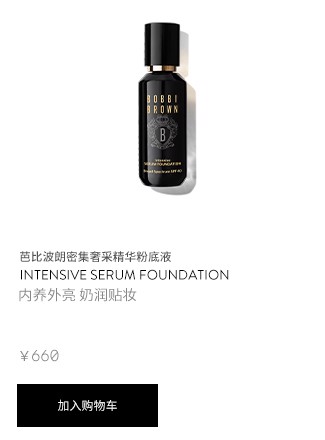 /product/13994/93890/intensive-serum-foundation/fh21