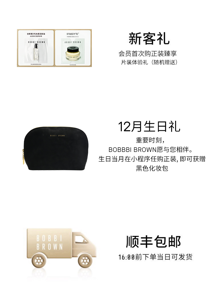 新客礼、生日礼