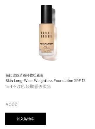 /product/14017/55680/skin-long-wear-weightless-foundation-spf-15/ss18