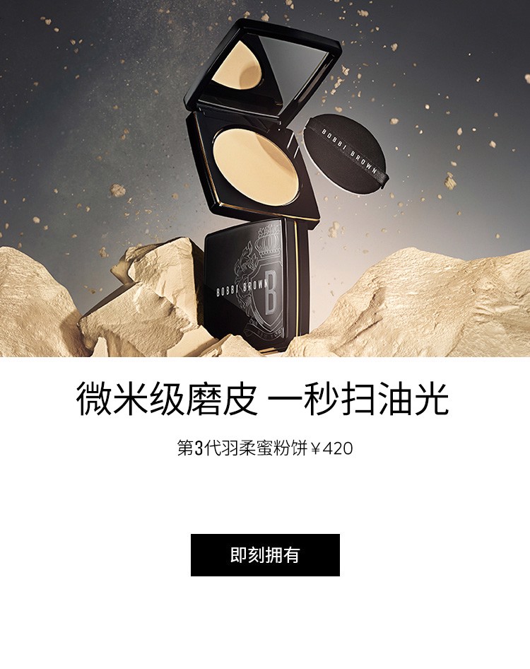 黑金羽柔 混油挚爱 天生控油家