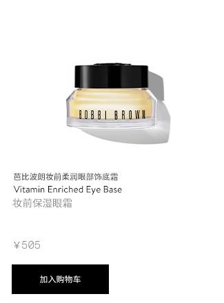 /product/25706/87652/wechat/carousel1/vitamin-enriched-eye-base