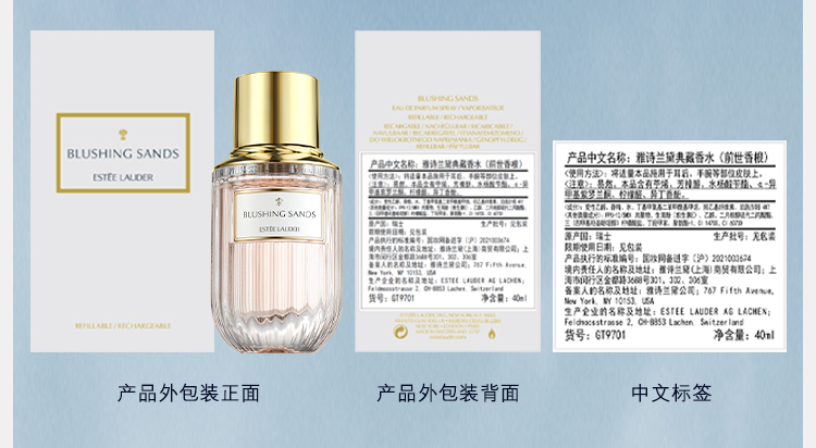 典藏香水（前世香根） | 雅诗兰黛(Estee Lauder)官方商城