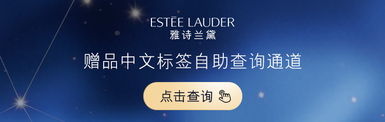 赠品中文标签自助查询通道