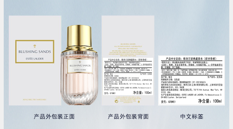 Esteem Lauder BLUSHING SANDS 香水40ml Blushing Sands Estée Lauder perfume - a fragrance for women