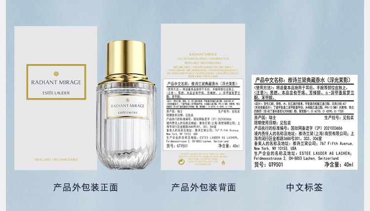Estée Lauder Radiant Mirage 香水 Estée Lauder Radiant Mirage Eau de Parfum Spray 4ml