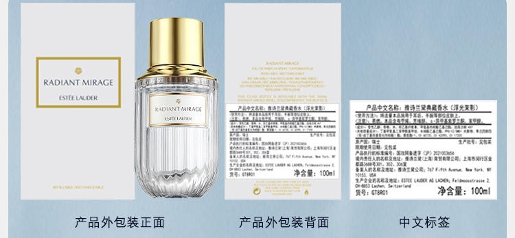 典藏香水（浮光茉影） | 雅诗兰黛(Estee Lauder)官方商城