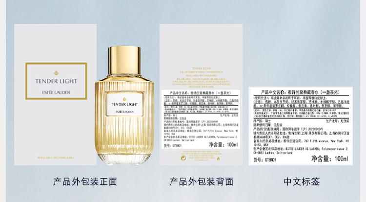 典藏香水（一盏茶光） | 雅诗兰黛(Estee Lauder)官方商城