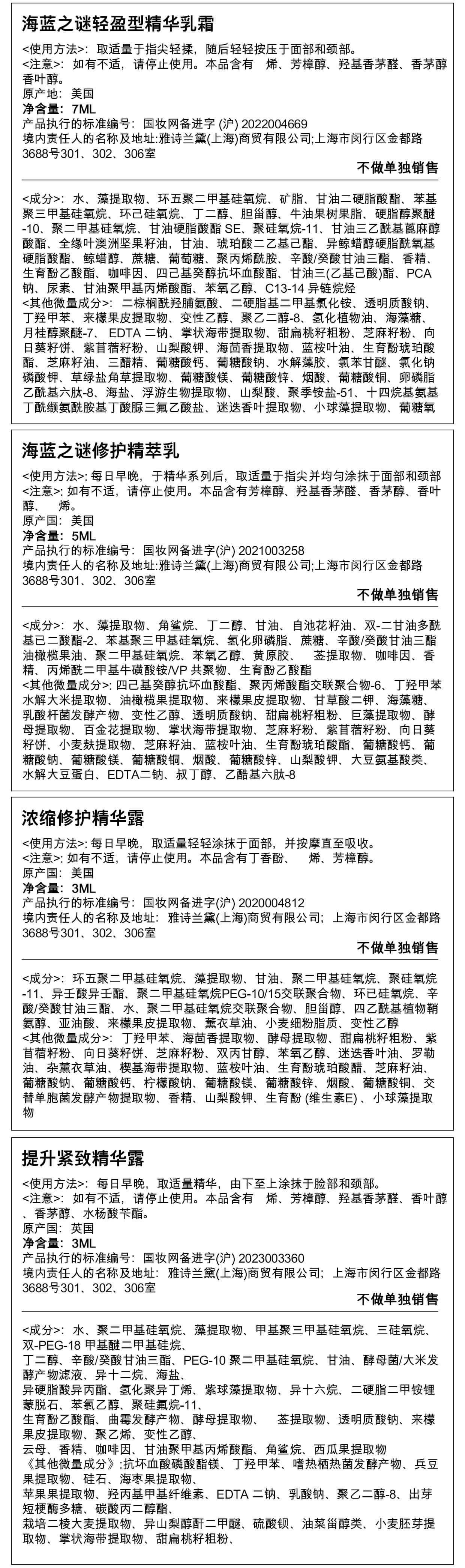 赠品标签信息查询