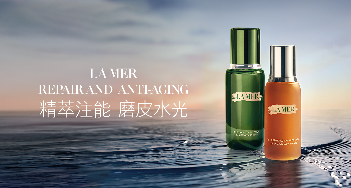 精萃注能 磨皮水光
