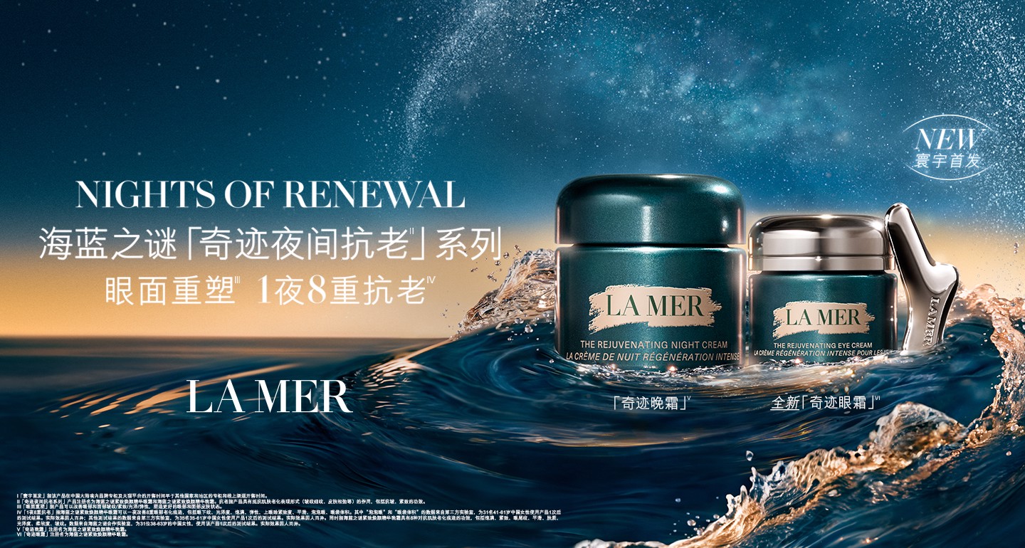 眼面重塑 1夜8重抗老