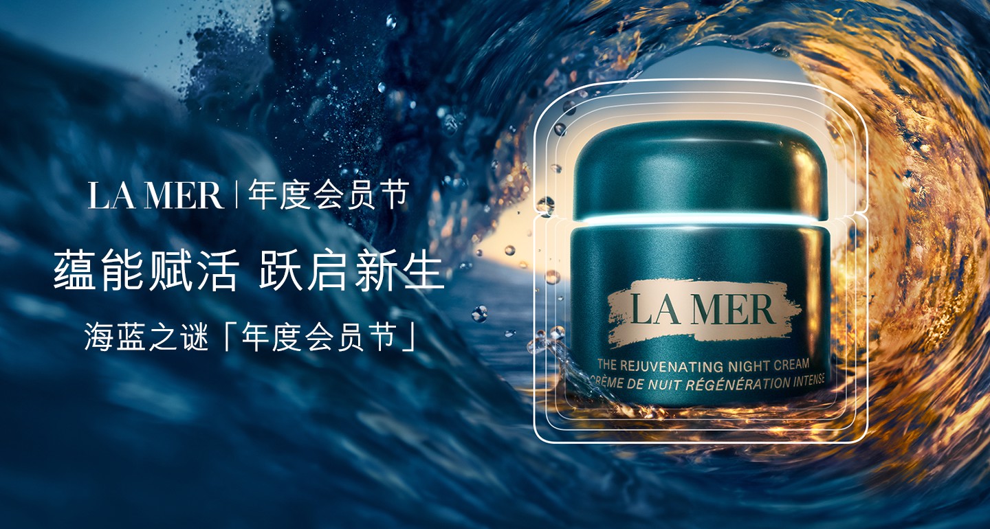 年度会员节