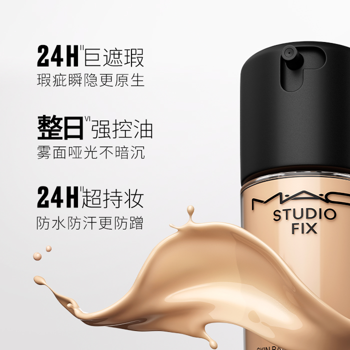 STUDIO FIX FLUID LONGWEAR SOFT MATTE FOUNDATION